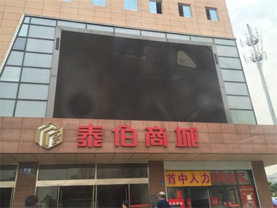 泰伯商場