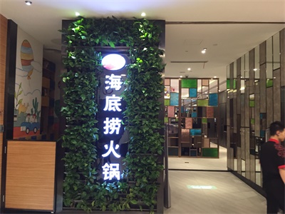 海底撈