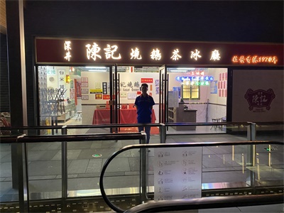 陳記燒鵝餐廳地面防滑處理工程