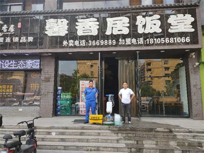 馨香居飯堂地面防滑處理