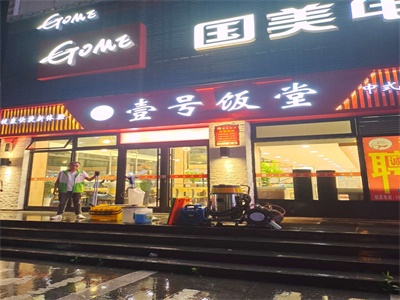 壹號飯店