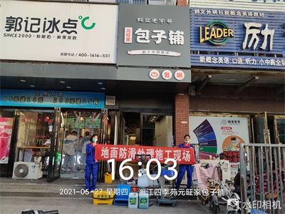 河南省鶴壁湘江四季元旺家包子鋪