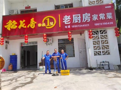 稻花香老廚房私房菜