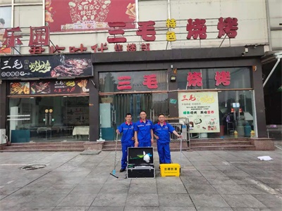 三毛燒烤