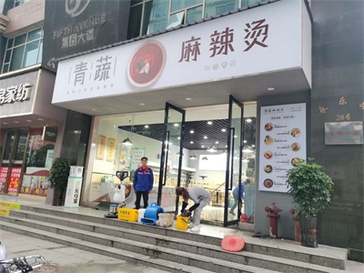 貴州、凱里，青蔬麻辣燙加班完成防滑處理