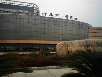 醫科大學附屬第一醫院地面防滑