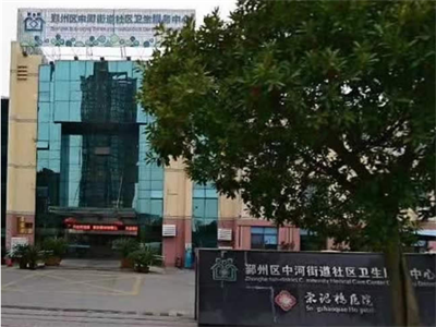 中河街道社區衛生服務中心地面防滑處理