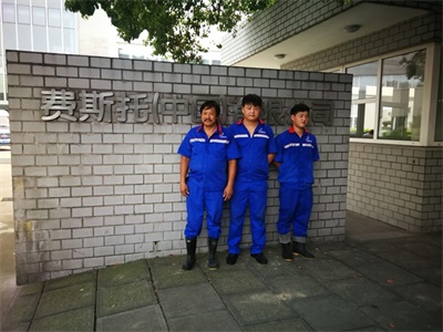 費斯特中國有限公司辦公大樓地面防滑處理