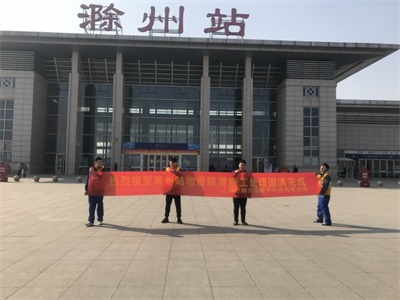 滁州站地面防滑膠帶施工