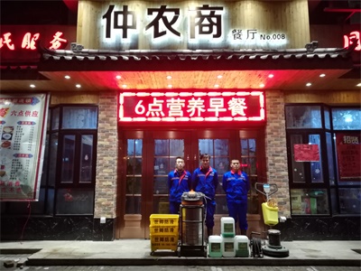 仲農商連鎖餐飲八分店地面防滑處理完工