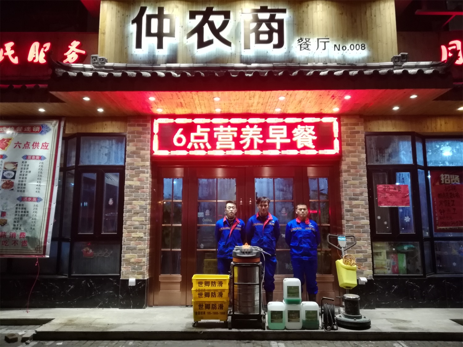 仲農商連鎖餐飲八分店地面防滑處理完工