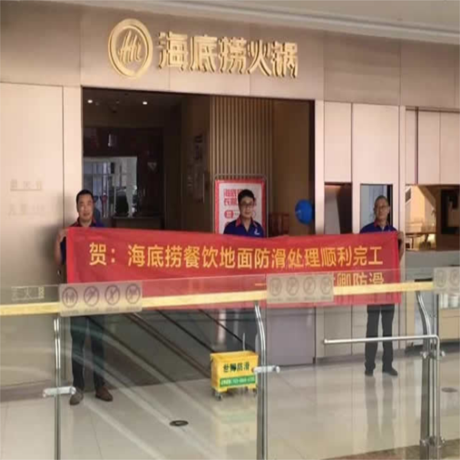長沙市海底撈火鍋
