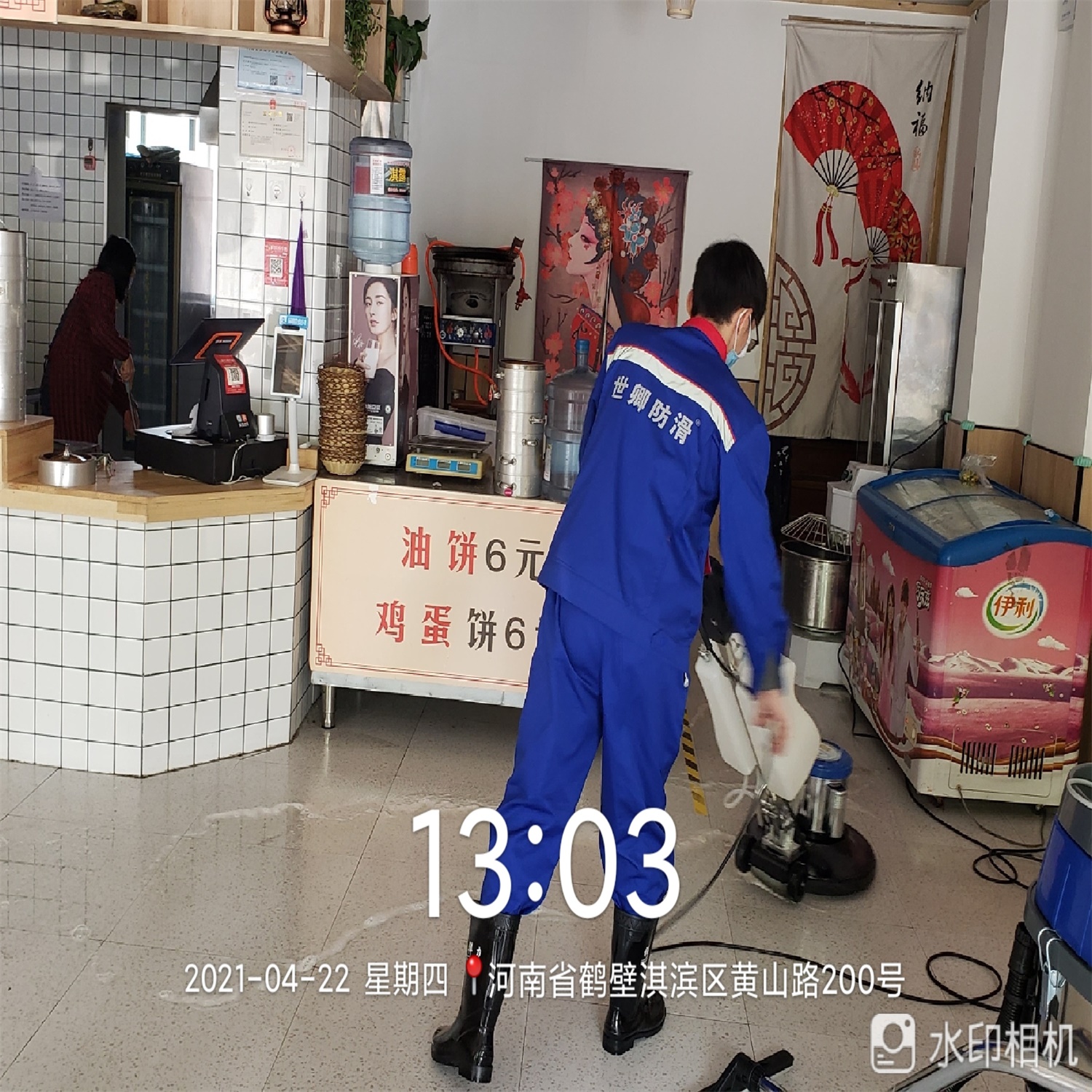 元旺家包子鋪