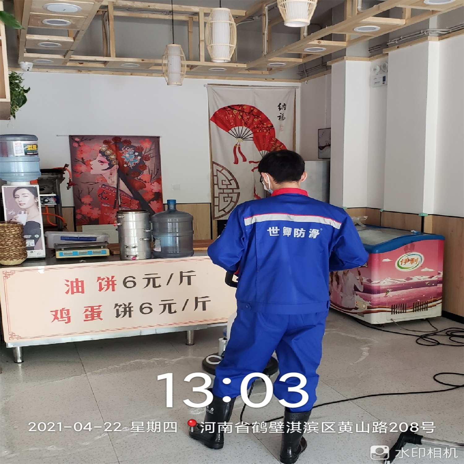 元旺家包子鋪