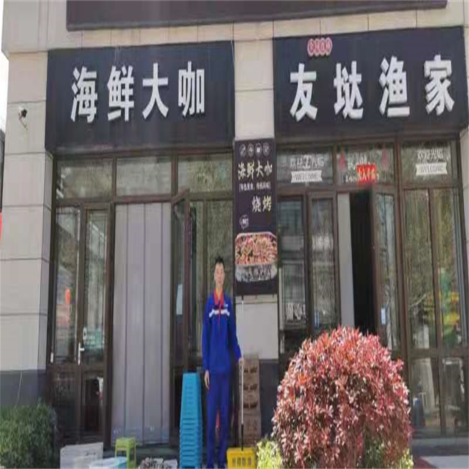 海鮮大咖餐飲地面防滑處理