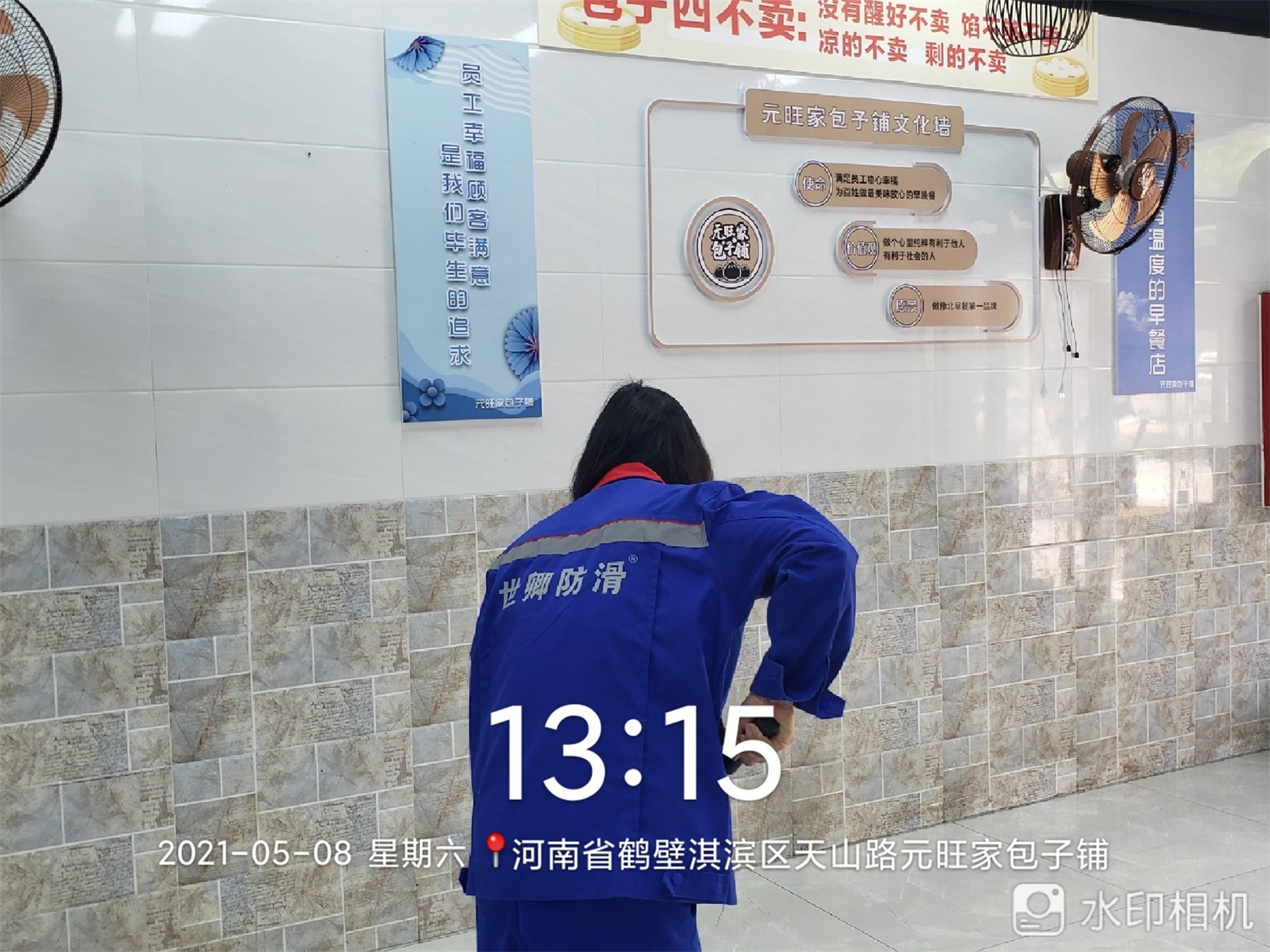 河南省鶴壁淇濱區天山路元旺家包子鋪