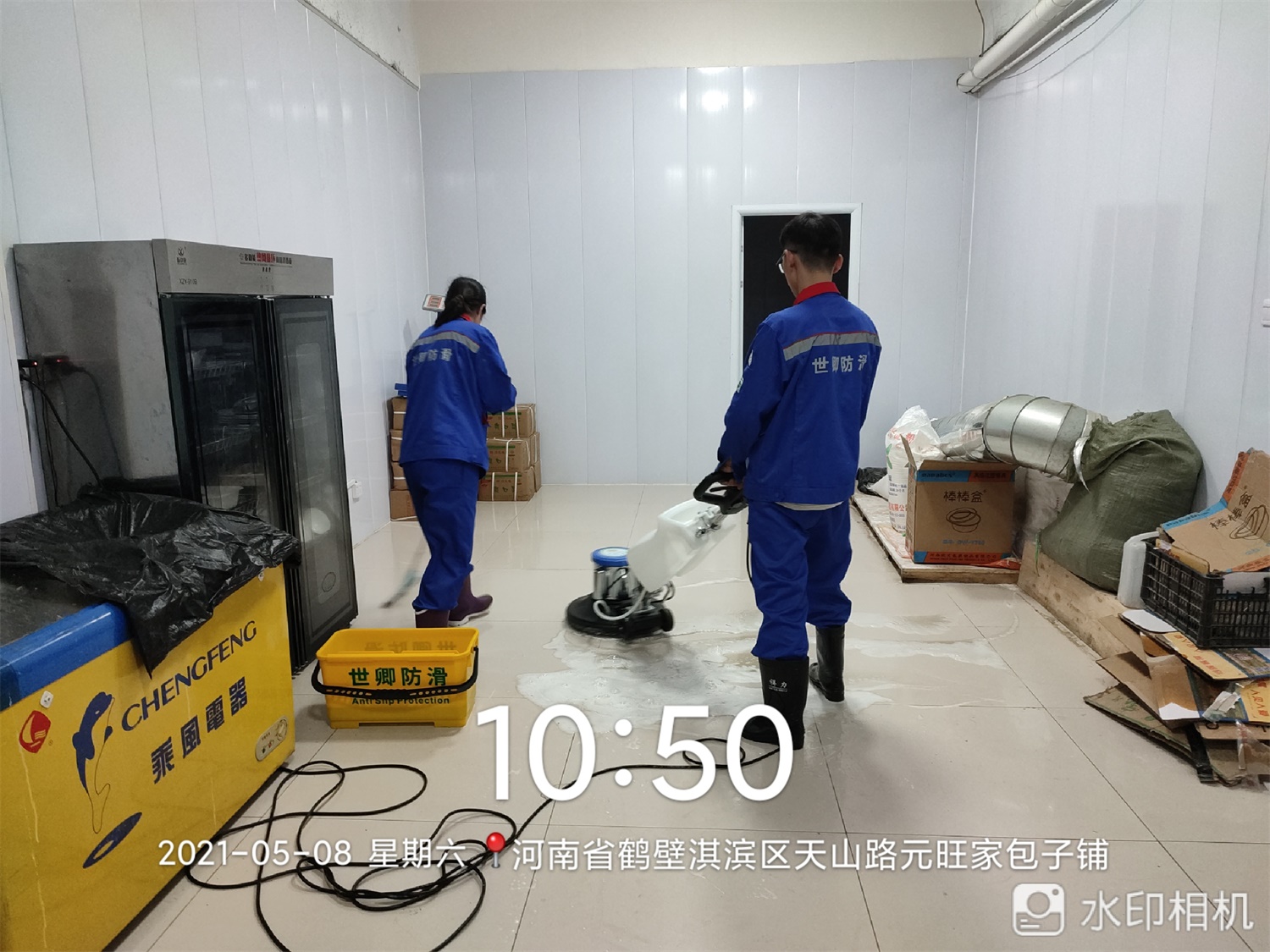 河南省鶴壁淇濱區天山路元旺家包子鋪