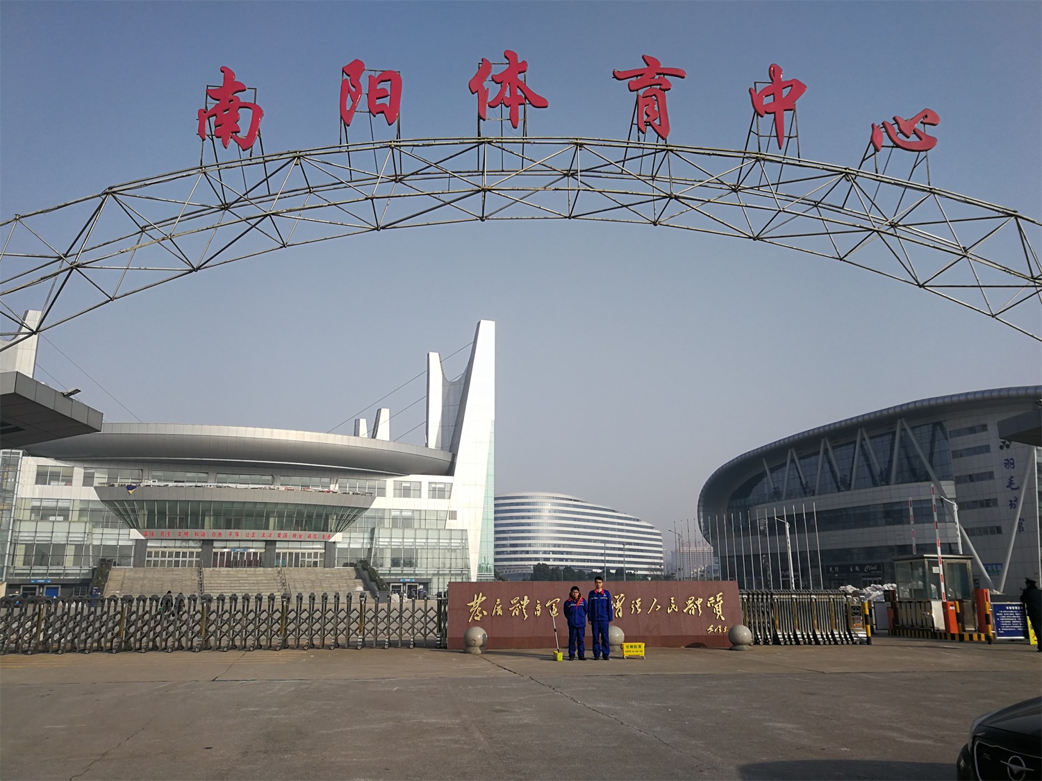體育中心
