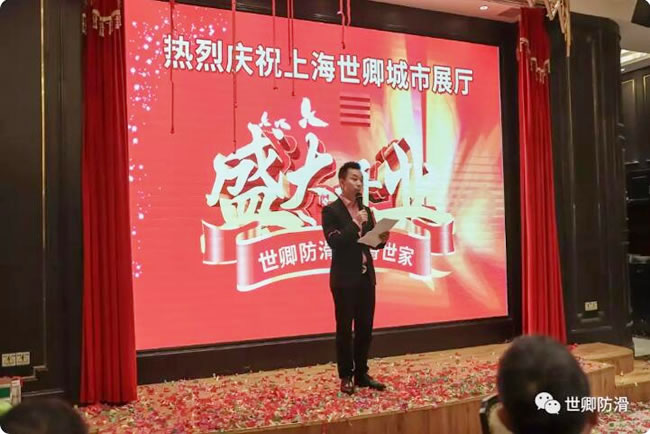 祝愿上海世卿上海運營中心城市展廳，開業大吉！