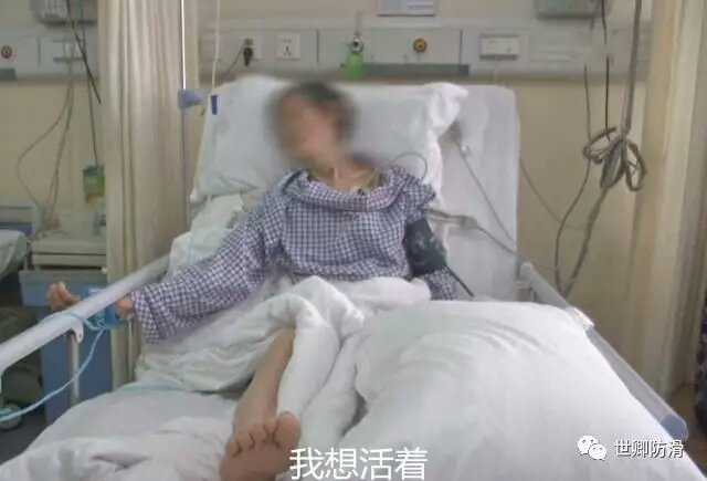 7旬老人摔倒在家無人知 5天5夜僅靠3瓶牛奶續命