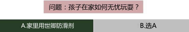 5歲女童滑倒，鉤子鉤入眼睛：孩子平安長大有多難？