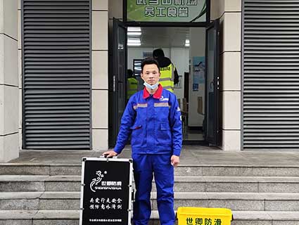 地面防滑十大品牌
