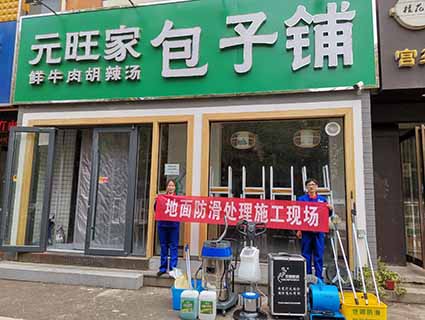 營口防滑塑膠地面多少錢