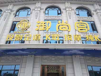 斜坡地面防滑